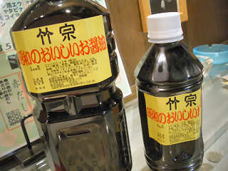 写真：昭和のおいしいお醤油＠竹宗